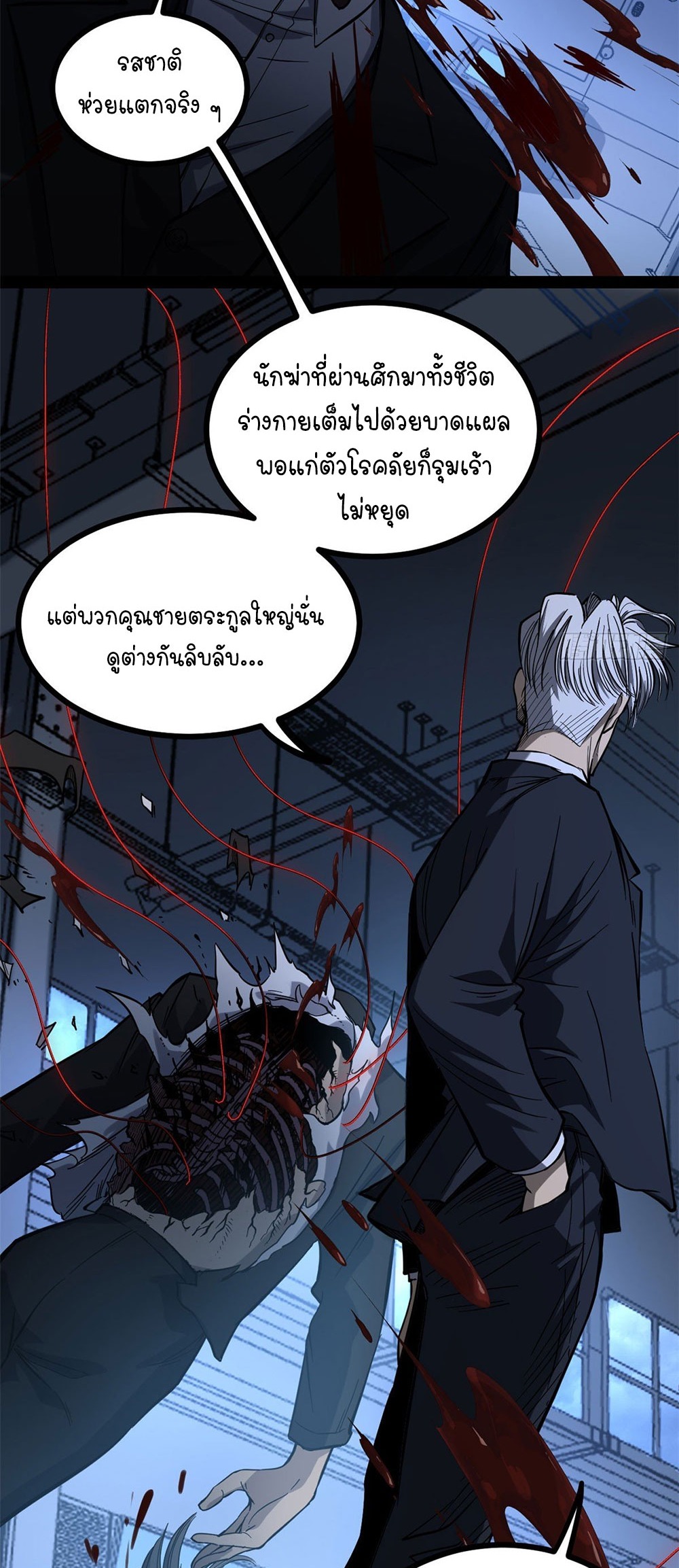 Gatekeeper of the Boundless World | ผู้พิทักษ์ประตูแห่งดินแดนไร้ขอบเขต ตอนที่ 64 หน้า 13