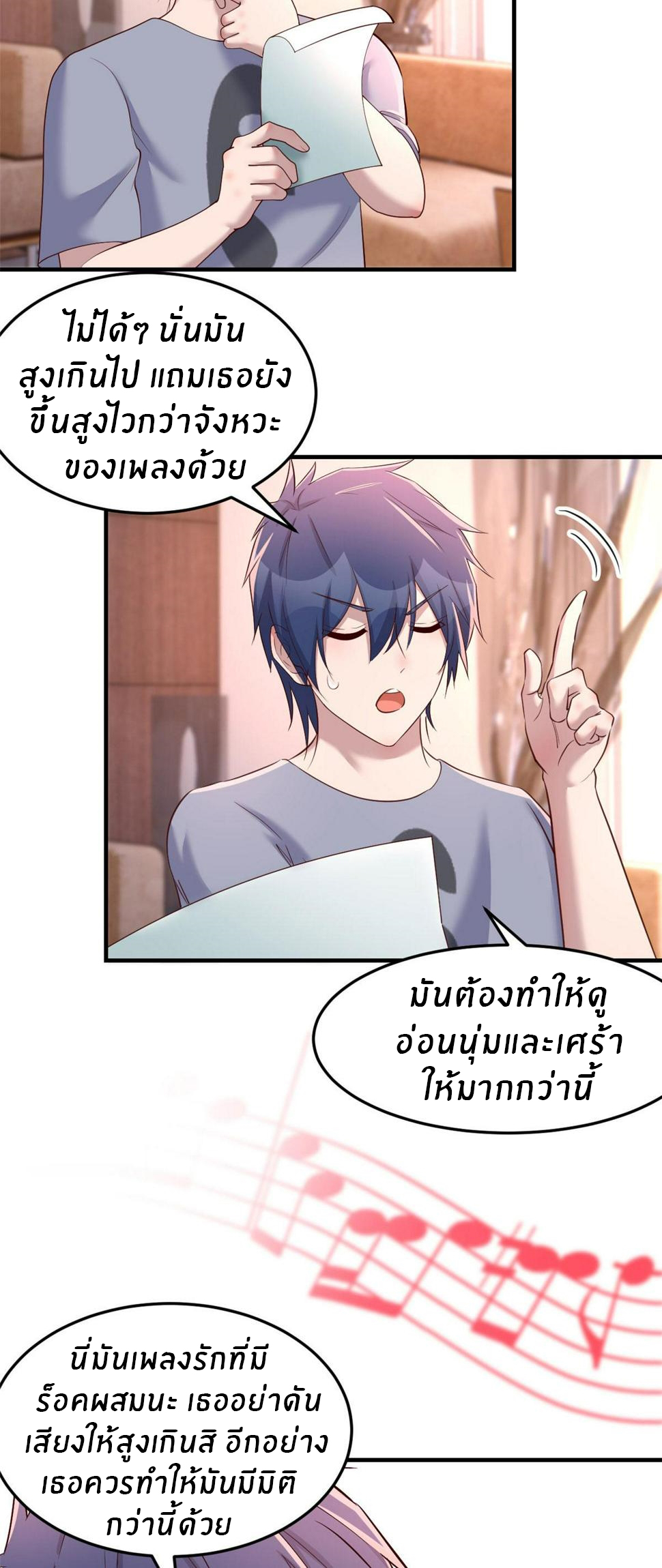 พี่สาวอยากเล่นคุณ ตอนที่ 123 หน้า 4