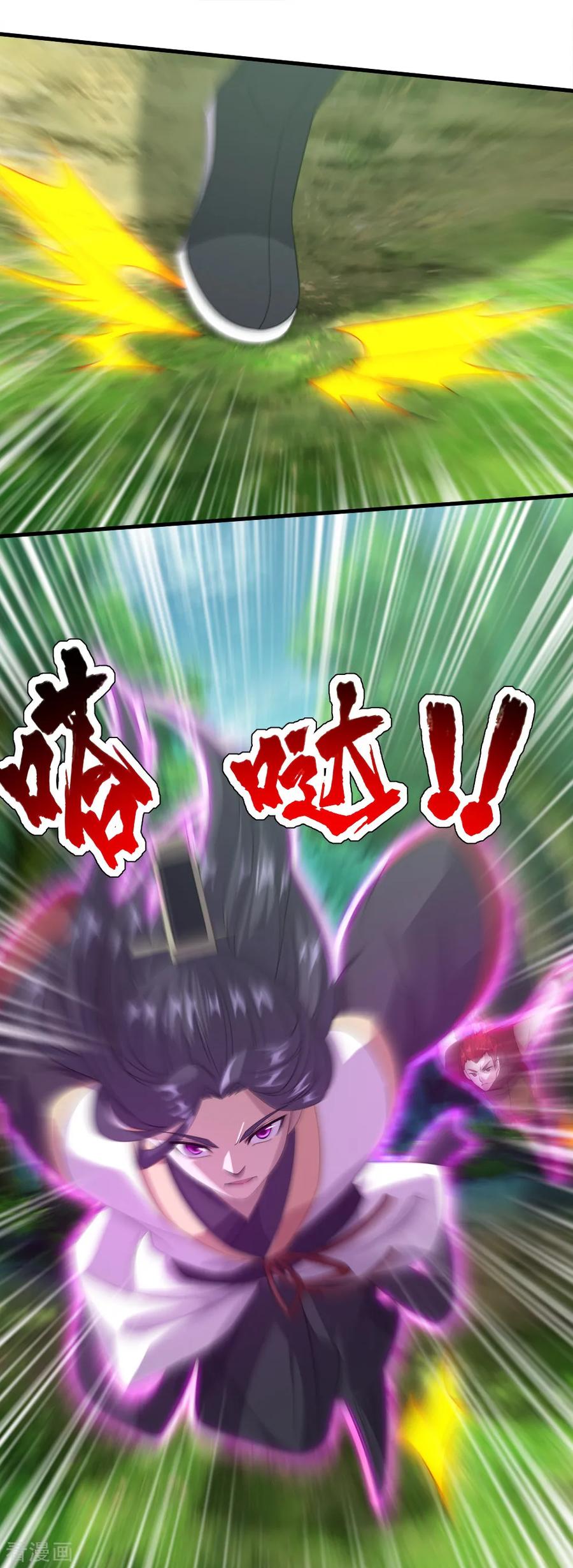 เทพอสูรสยบฟ้า ตอนที่ 37 หน้า 18