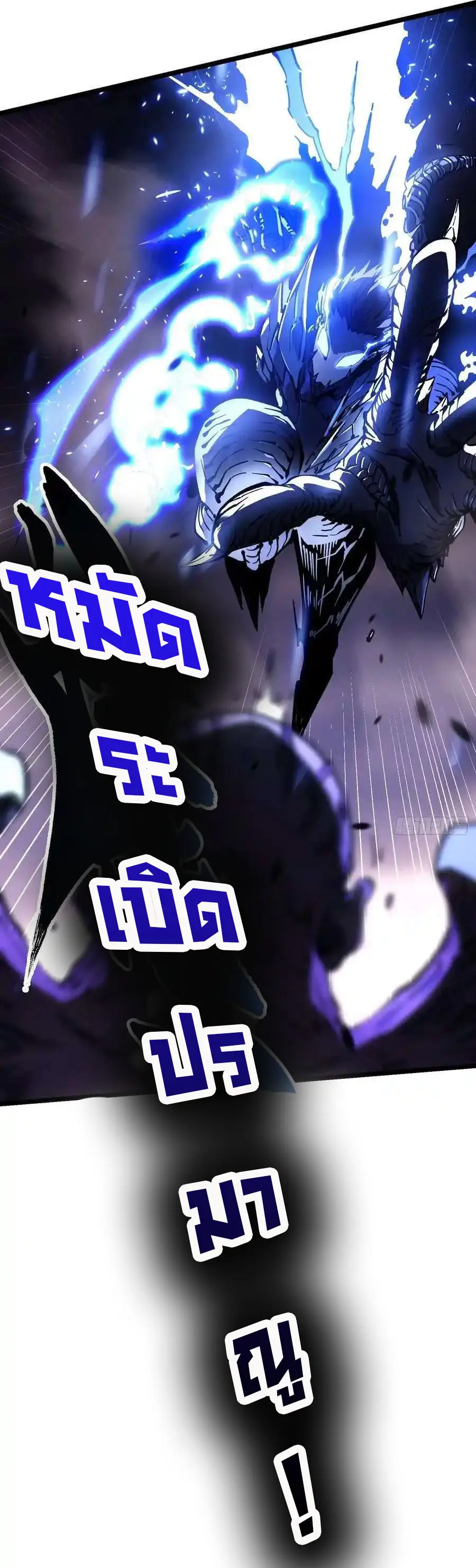 ขอให้ข้าเป็นราชาเเห่งเหล่ามอนเตอร์ ( starting from awakening the king of monsters ) ตอนที่ 28 หน้า 10