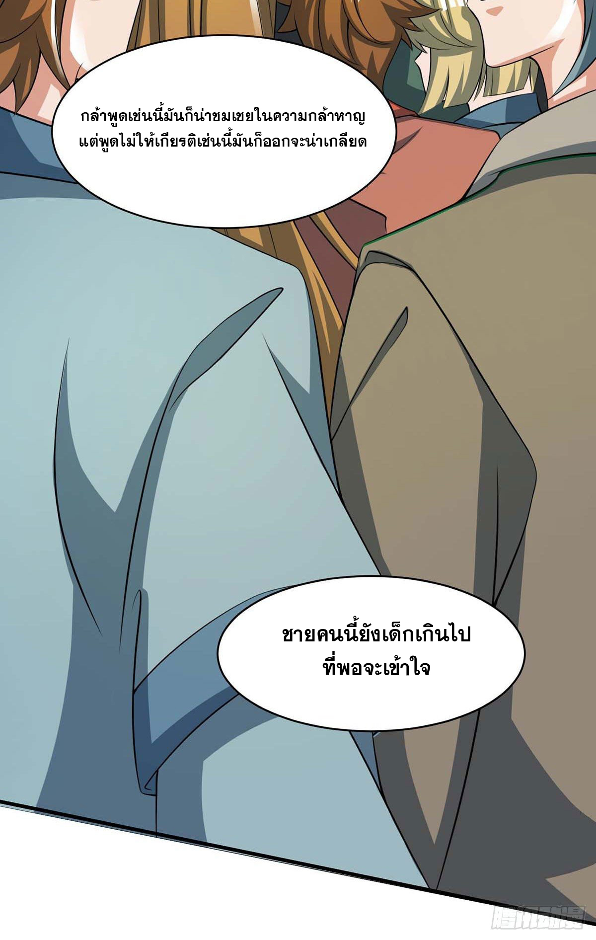 จักรพรรดิ 80,000 ปี ตอนที่ 24 หน้า 30