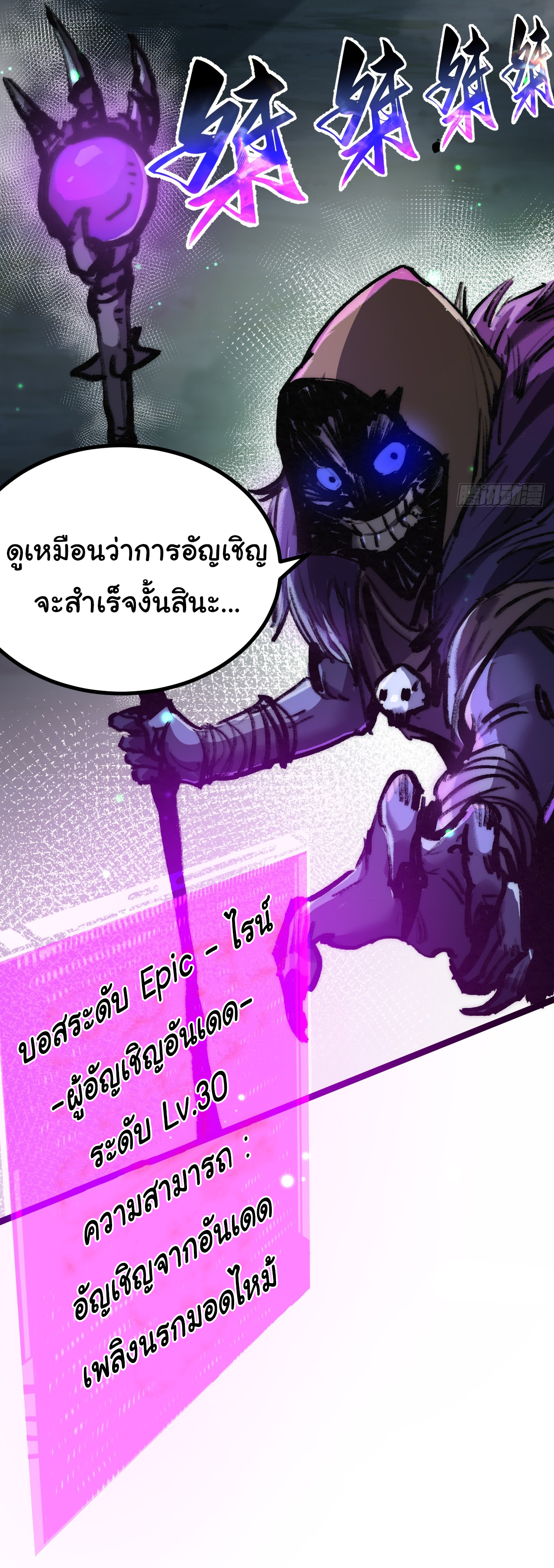 I'm the boss in Magic Moon ตอนที่ 3 หน้า 30