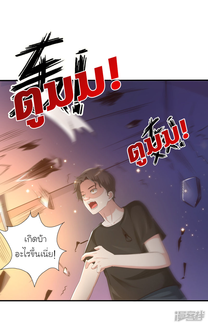 ราชาดอกไม้อมตะ ตอนที่ 77 หน้า 24