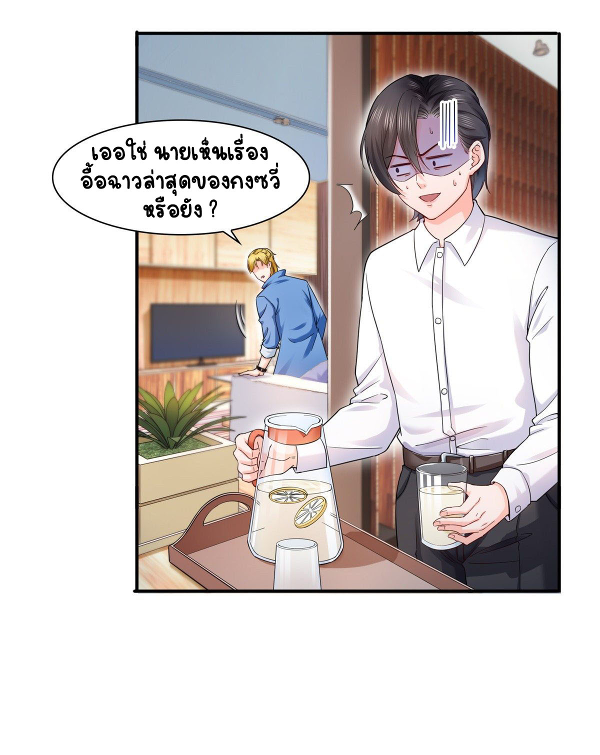 (ชนจีน)Perfect Secret Love The Bad New Wife Is a Little Sweet ตอนที่ 117 หน้า 15