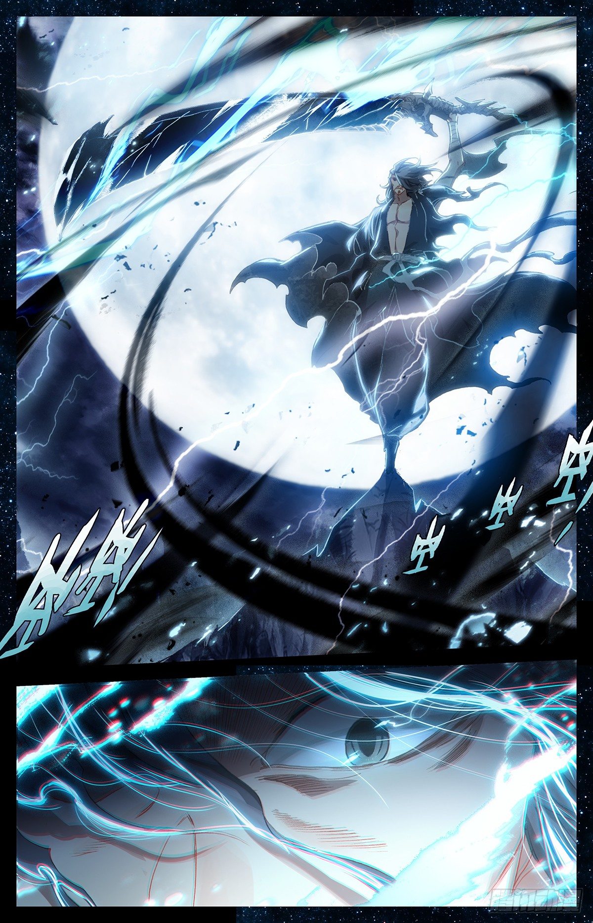 Azure Legacy (ทันจีน) ตอนที่ 33 หน้า 8