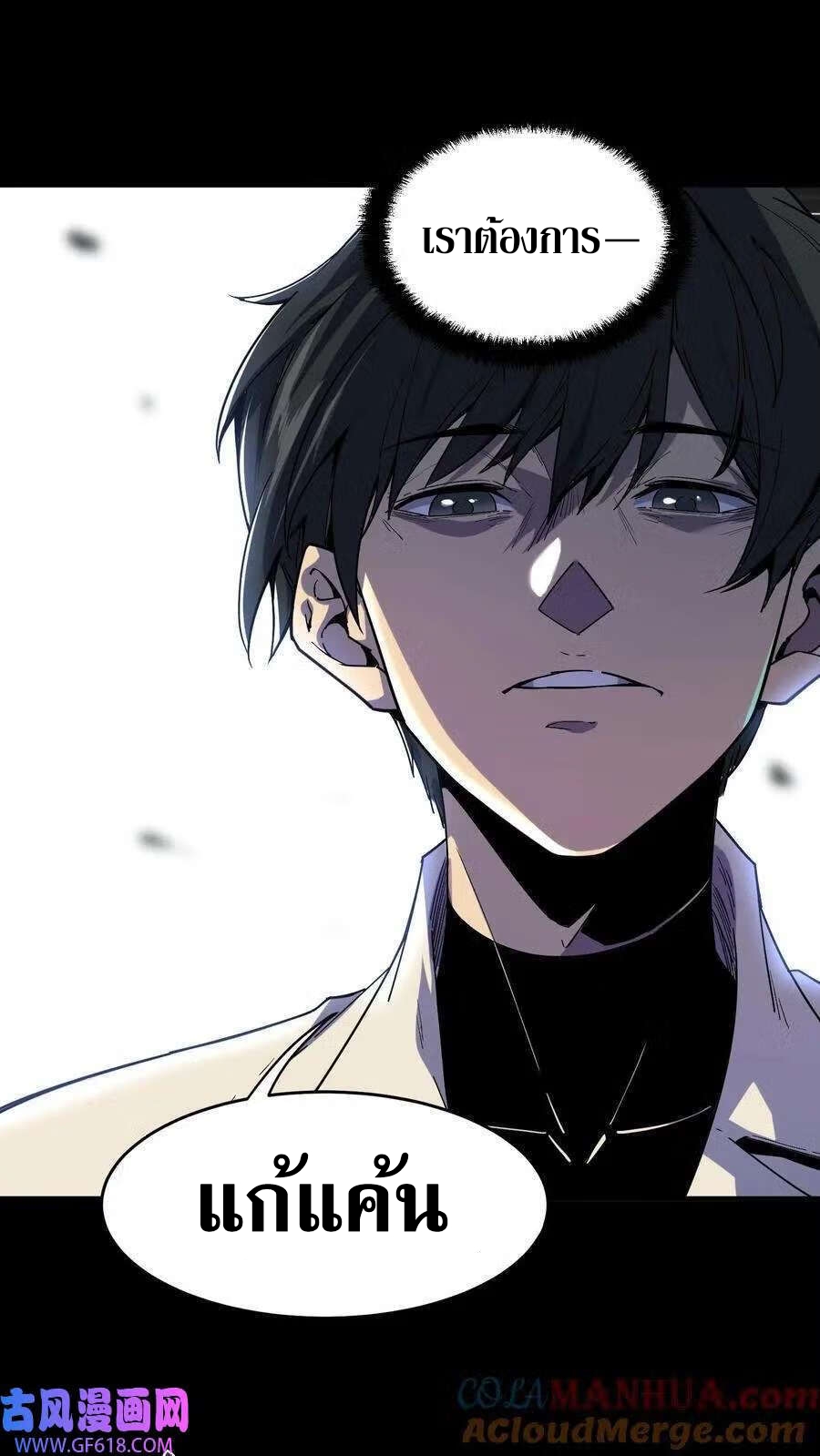 Weird And Hard To Kill? Sorry, I’m The Real Immortal ตอนที่ 3 หน้า 31