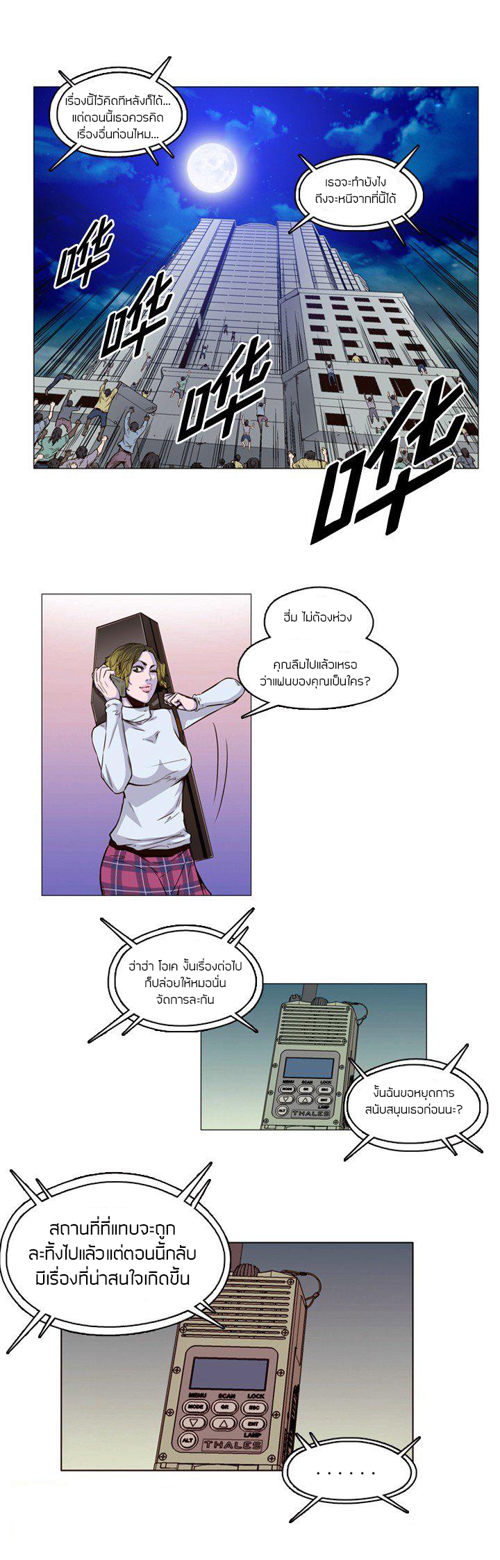 Ubdead king ตอนที่ 16 หน้า 3