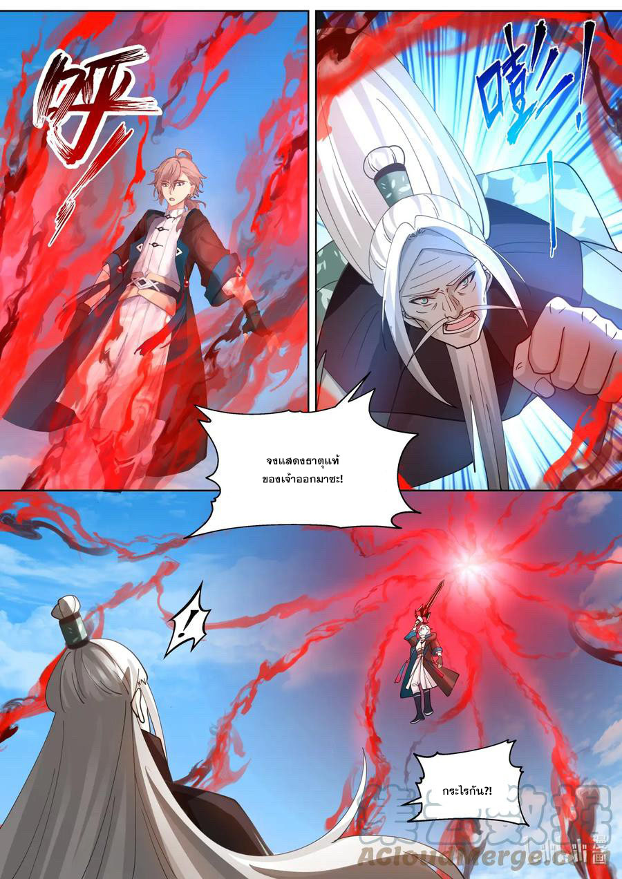 เทพสายฟ้า ราชาสงคราม ตอนที่ 604 หน้า 8