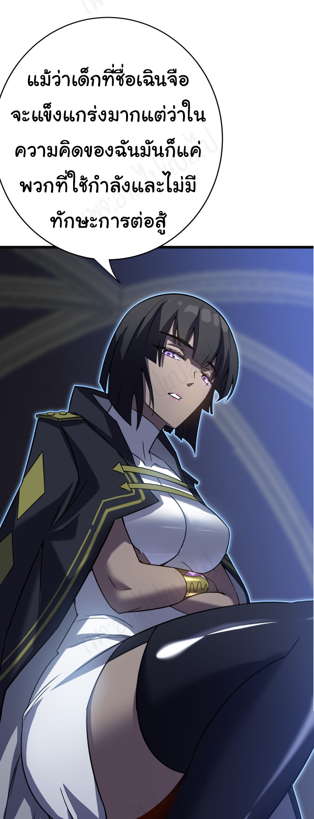 I killed the gods in another world ตอนที่ 37 หน้า 35