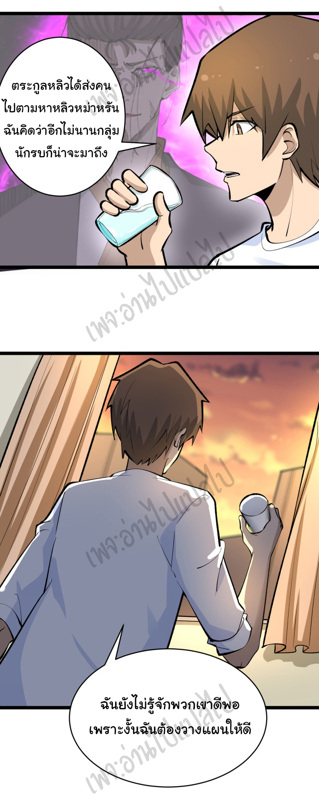 Sanjie Taobao Store ระบบร้านค้าเทพเจ้า ตอนที่ 165 หน้า 5