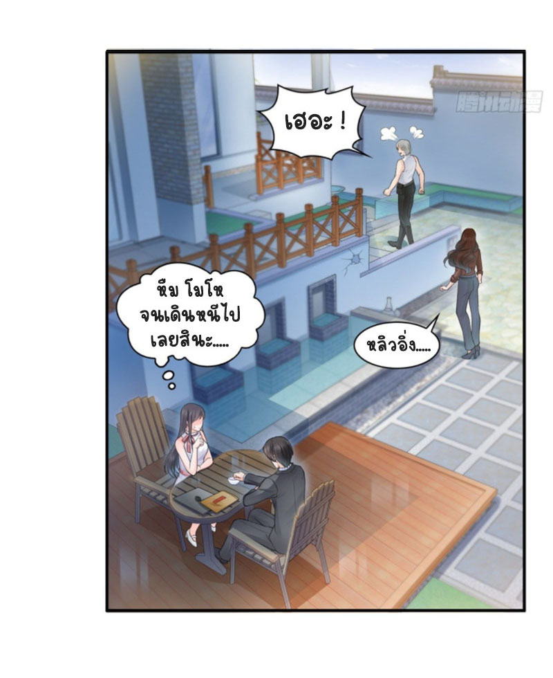(ชนจีน)Perfect Secret Love The Bad New Wife Is a Little Sweet ตอนที่ 56 หน้า 16
