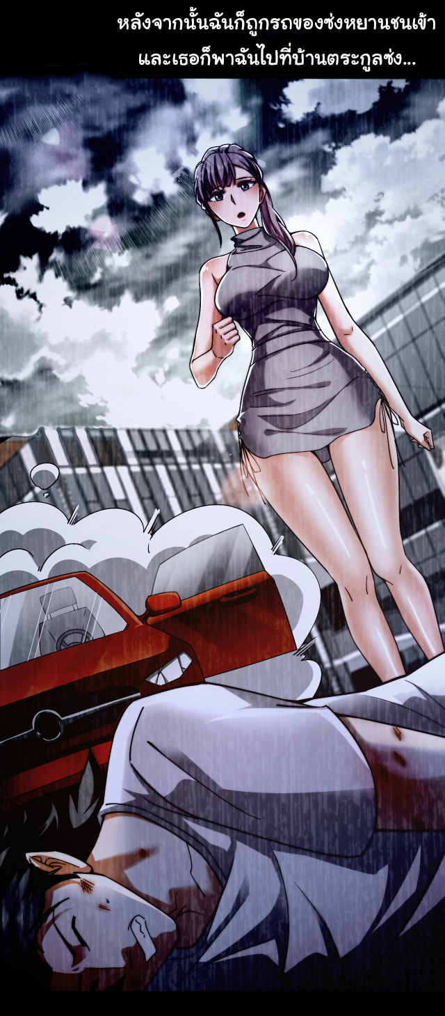 Chu Chen, the trash son-in-law ตอนที่ 1 หน้า 36