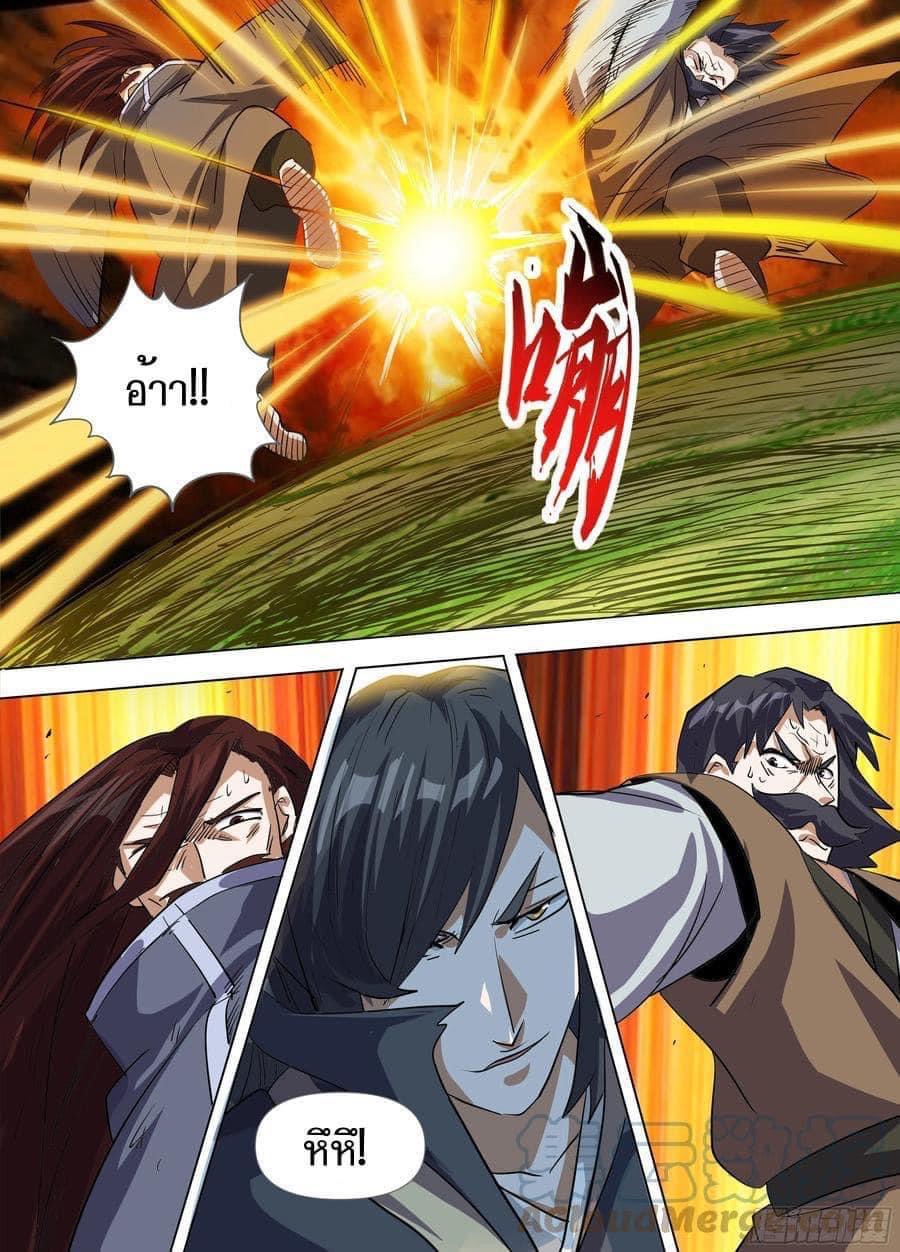 I am God ข้าคือเทพเจ้า เกิดไหม่ ตอนที่ 79 หน้า 10