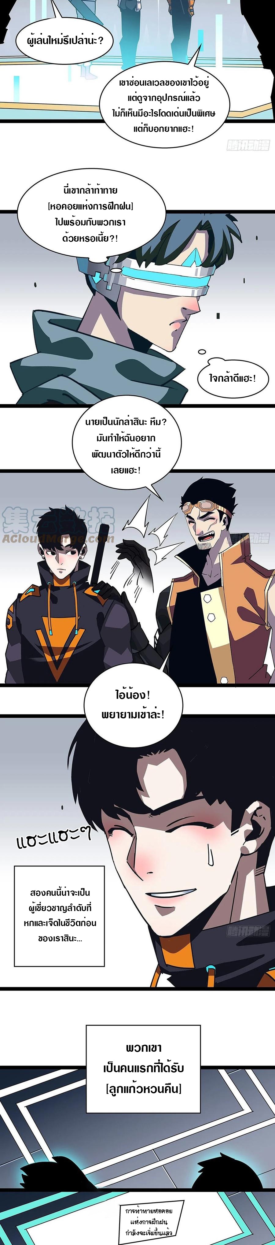 It all starts with playing game seriously ตอนที่ 47 หน้า 17