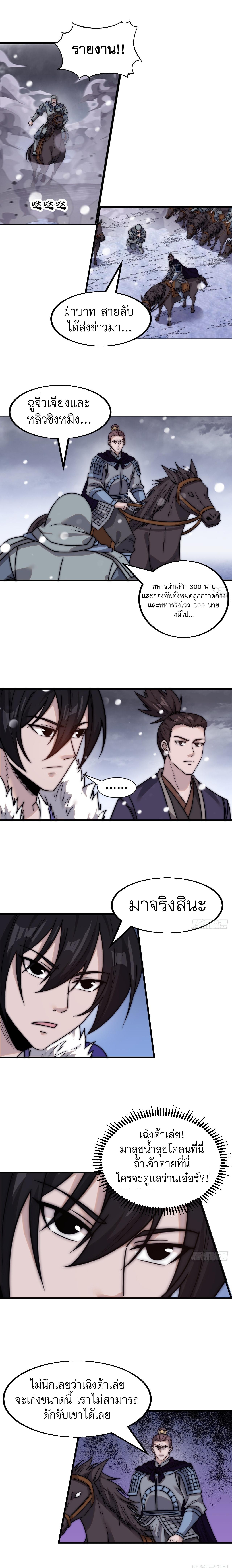 Starting a Mountain ตอนที่ 465 หน้า 5