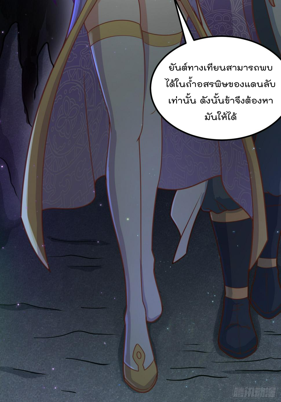 สมบัติทั้งหมดที่ข้าทิ้งไปตอนนี้กลายเป็นผู้หญิงไปซะแล้ว (ชนต้นฉบับ) ตอนที่ 4 หน้า 14