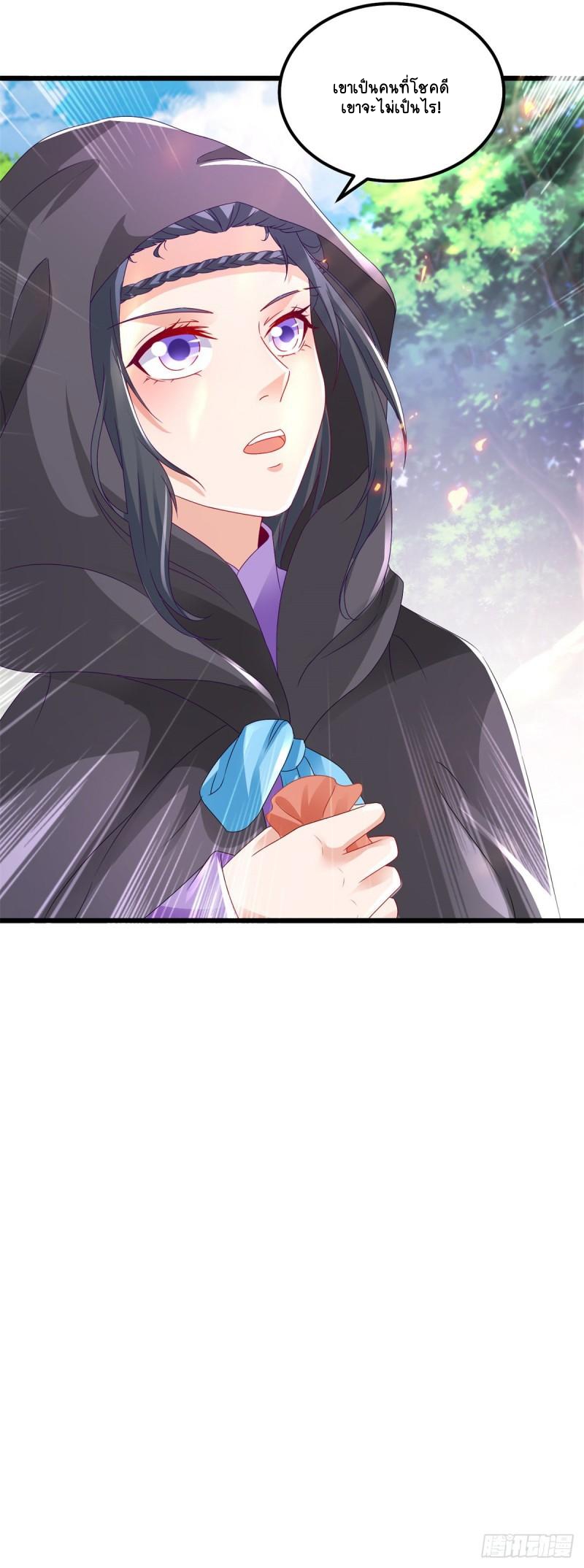 จักรพรรดิวิญญาณศักดิ์สิทธิ์ (ทันจีน) ตอนที่ 163 หน้า 27