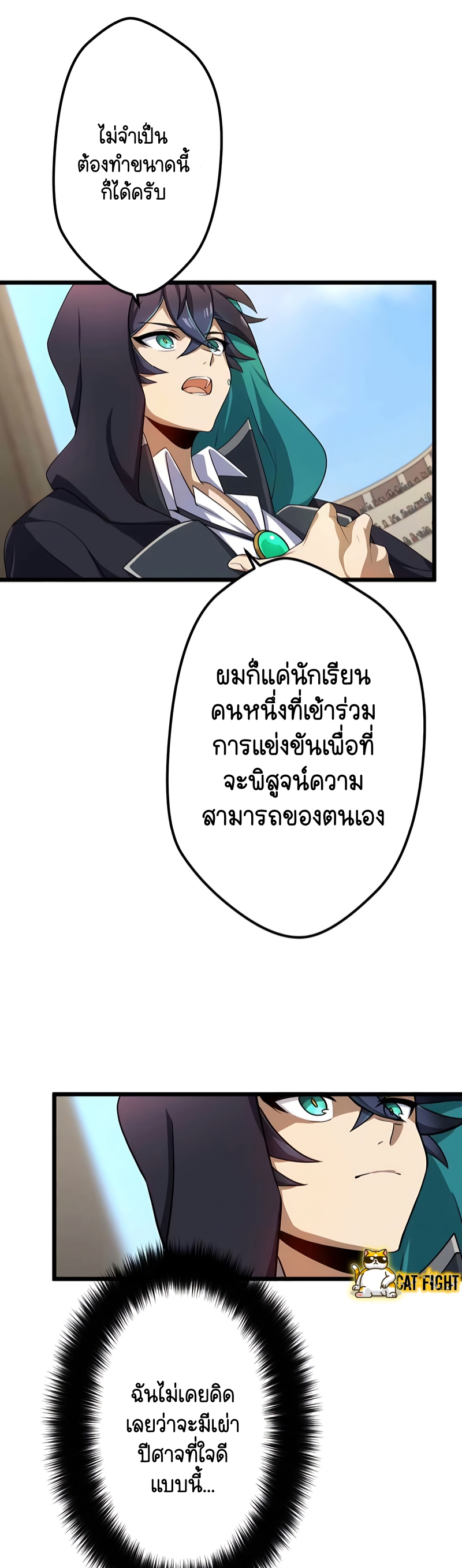 ฉันกลับชาติมาเกิดใหม่เป็นก็อบลินระดับ SSS ตอนที่ 18 หน้า 15