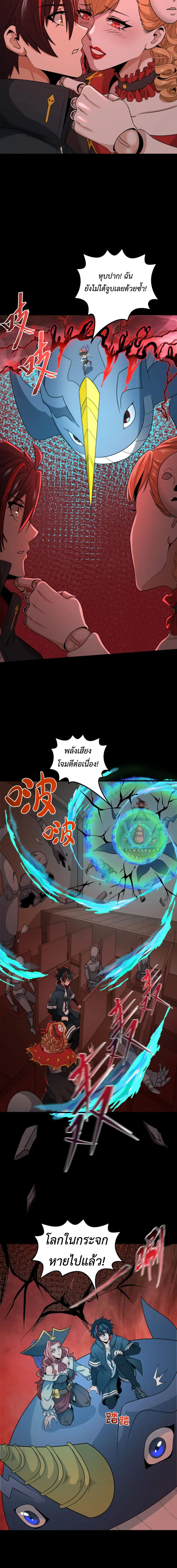 Era of the Haunted - ยุคสมัยแห่งภูตผี ตอนที่ 172 หน้า 5