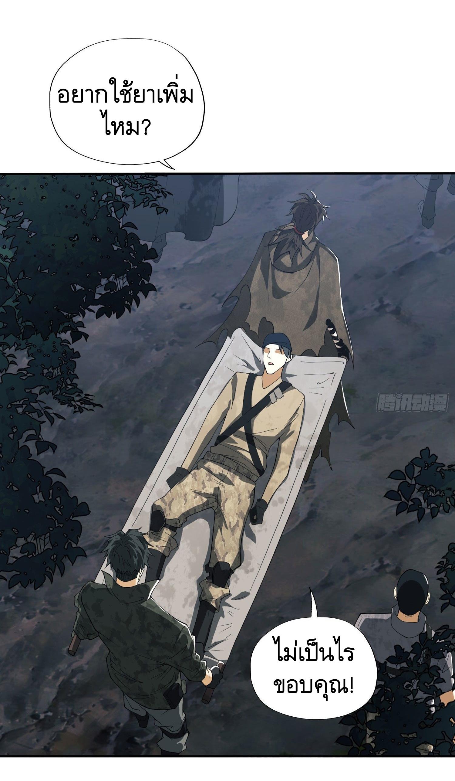 THE FIRST ORDER ตอนที่ 26 หน้า 16