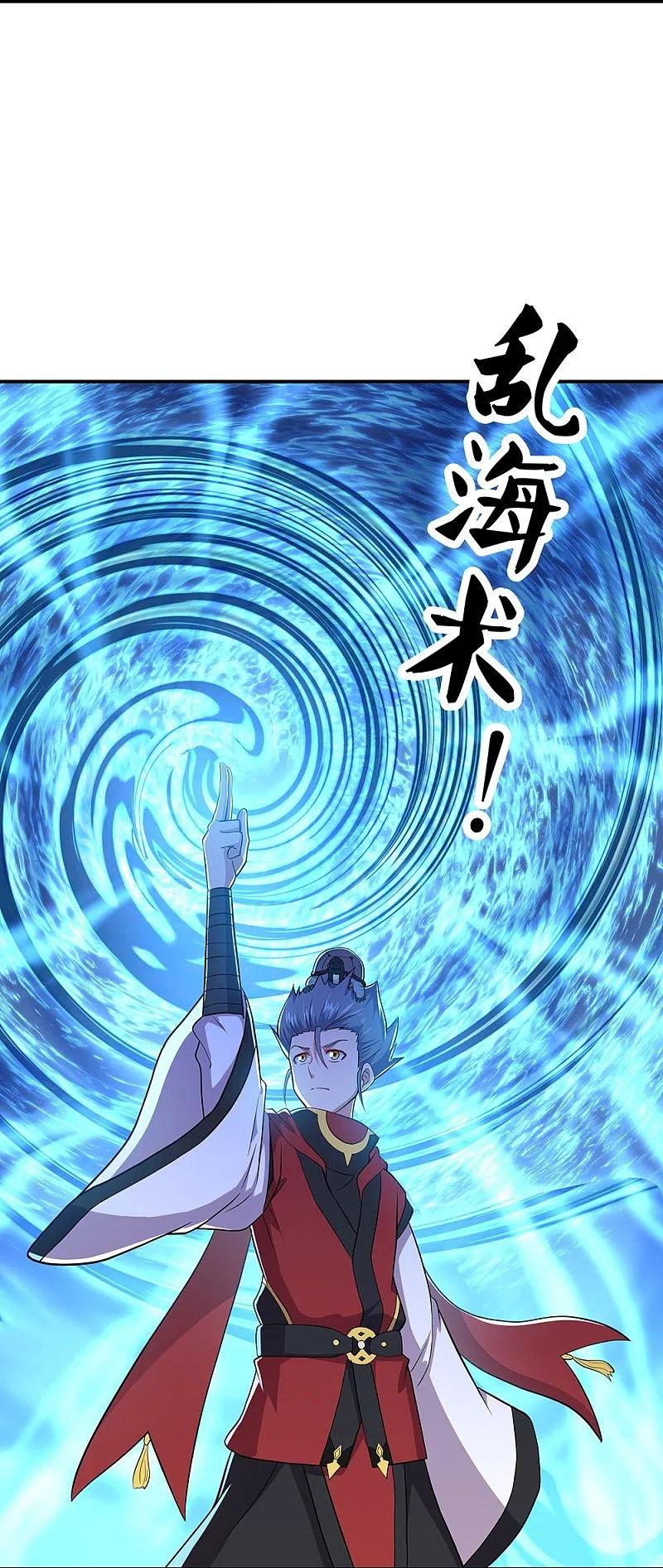 peerless battle spirit ตอนที่ 353 หน้า 53