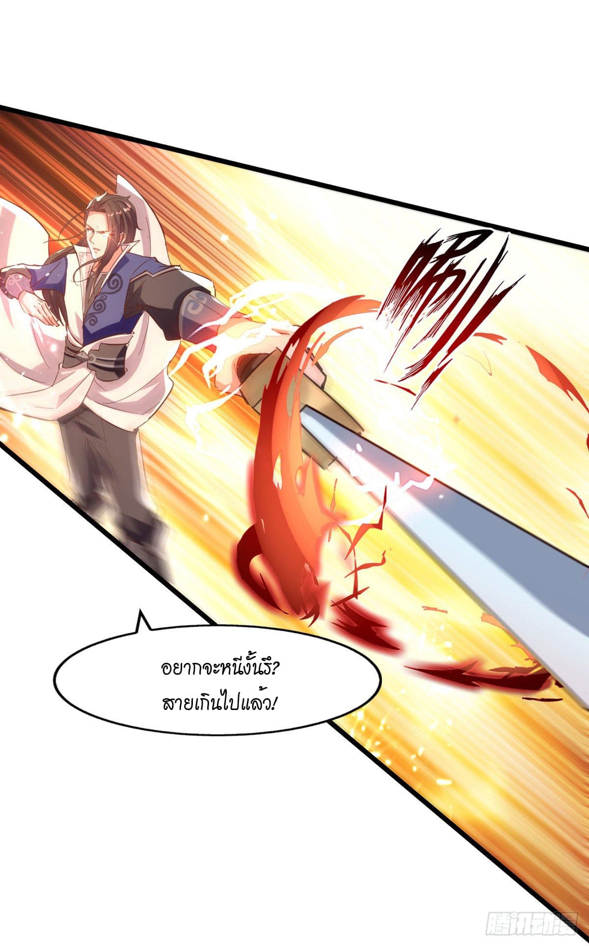 Peerless Martial Spirit ตอนที่ 78 หน้า 31