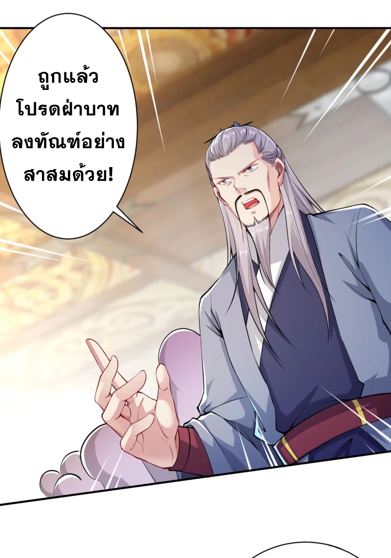 Against the Gods - อสูรพลิกฟ้า ตอนที่ 303 หน้า 12
