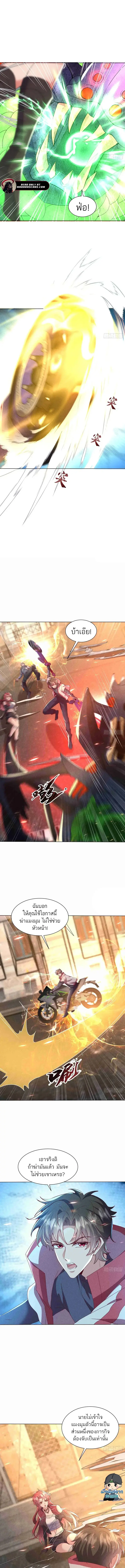 Divine Artifact Master: My Infinite Goddess Contracts ตอนที่ 3 หน้า 5