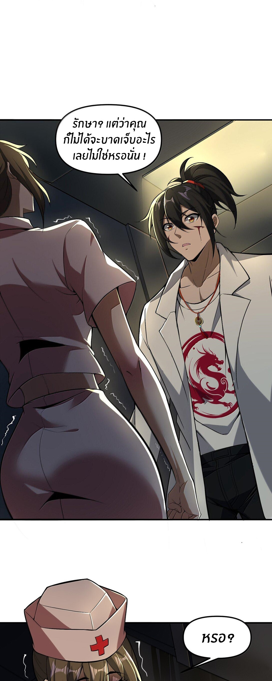 During the live broadcast, I proposed to the female ghost - she really agreed?! ตอนที่ 60 หน้า 11