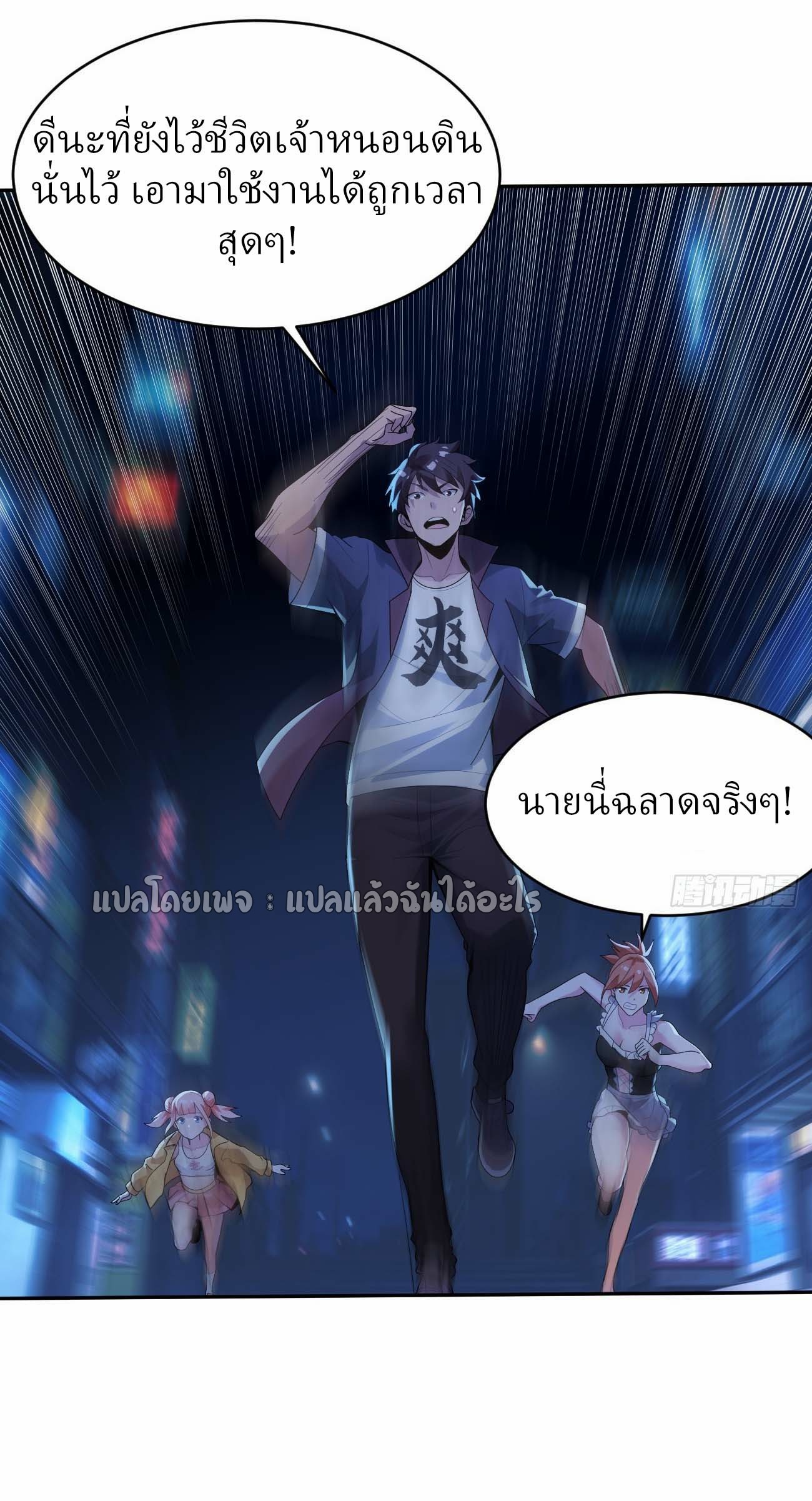 แฟนของผมระดับตำนานทั้งนั้น ตอนที่ 21 หน้า 34