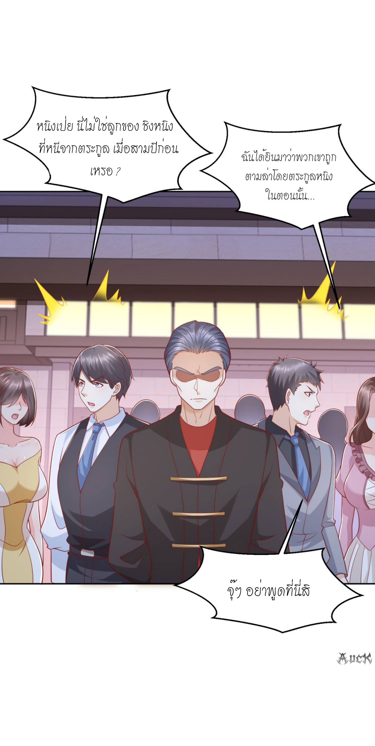 เทพเจ้าแห่งสงครามที่แข็งแกร่งที่สุดของเมือง ตอนที่ 7 หน้า 16