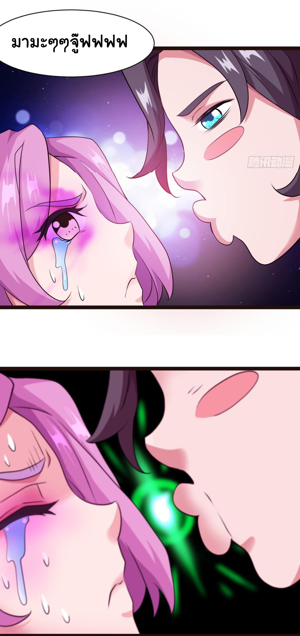 Junior Brother Demon Sovereign is too devoted ตอนที่ 24 หน้า 14