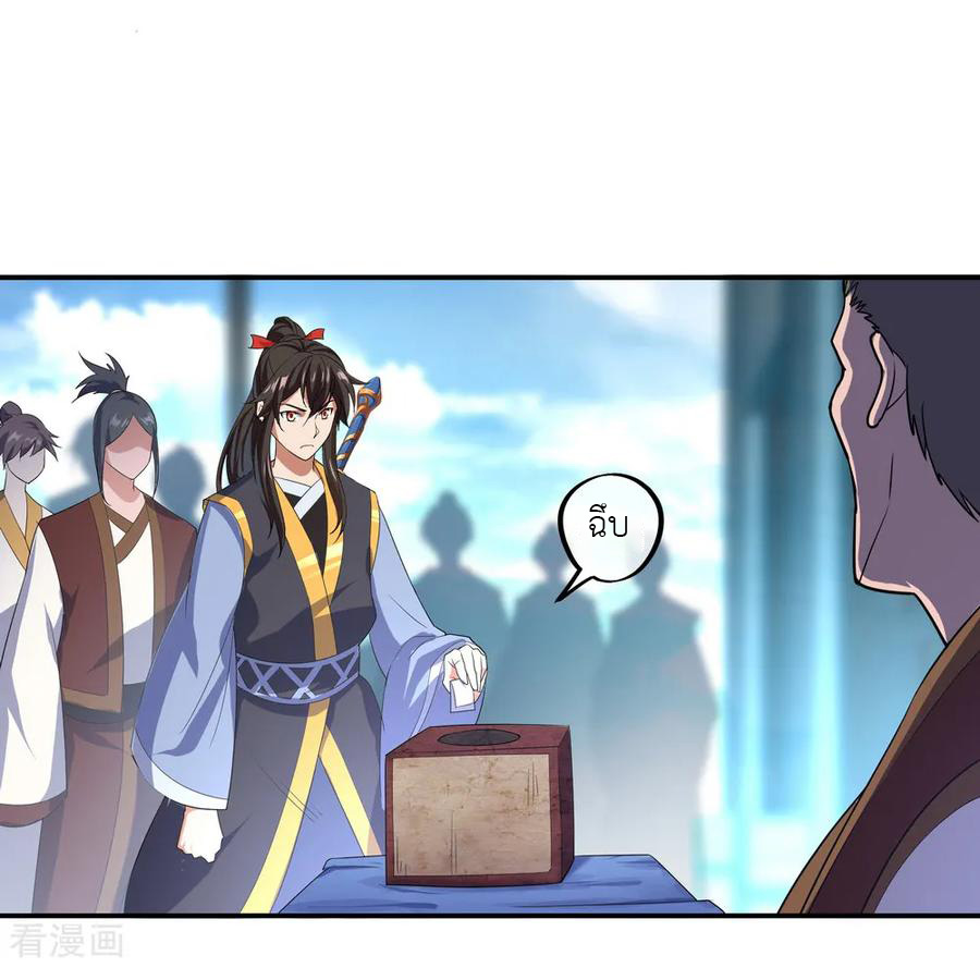 peerless battle spirit ตอนที่ 33 หน้า 4