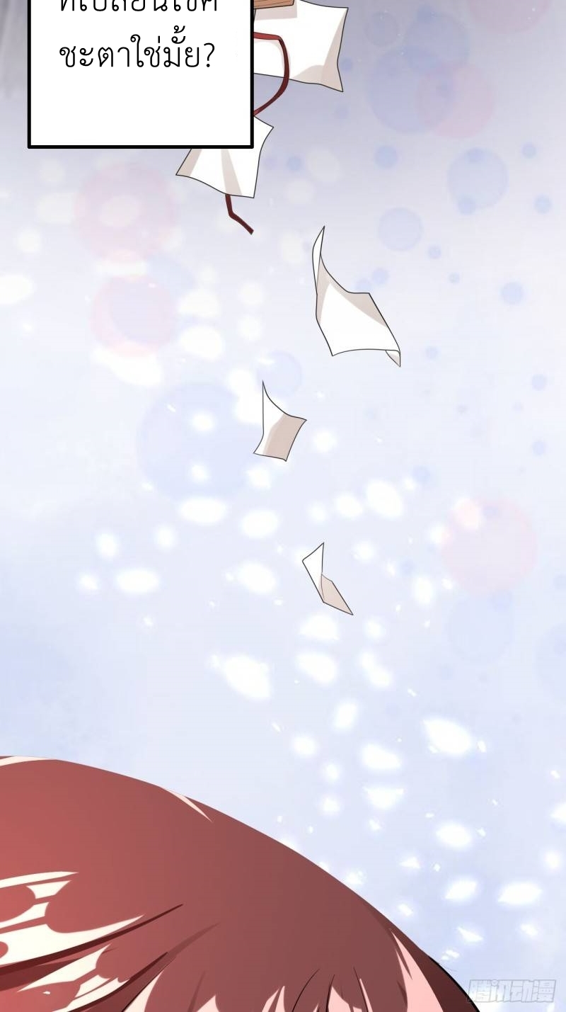 In this world, how can one be depressed and inferior to others for long? ตอนที่ 1 หน้า 36