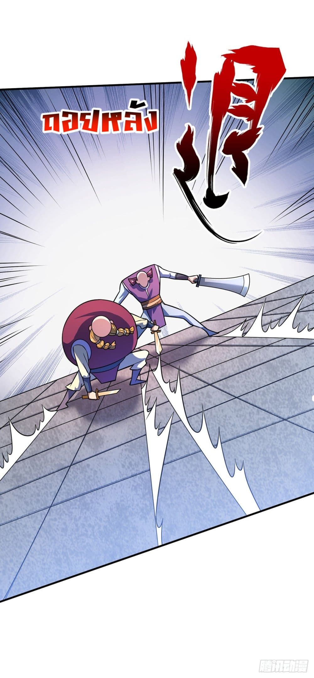 Eternal first son-in-law ตอนที่ 31 หน้า 12