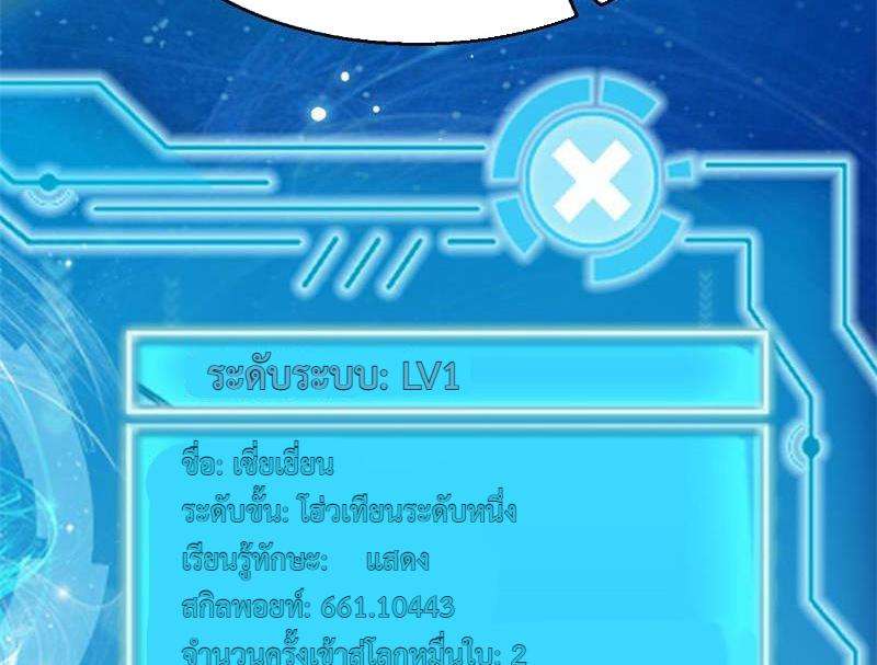 1.เรียกข้าว่าจอมมาร ตอนที่ 29 หน้า 23