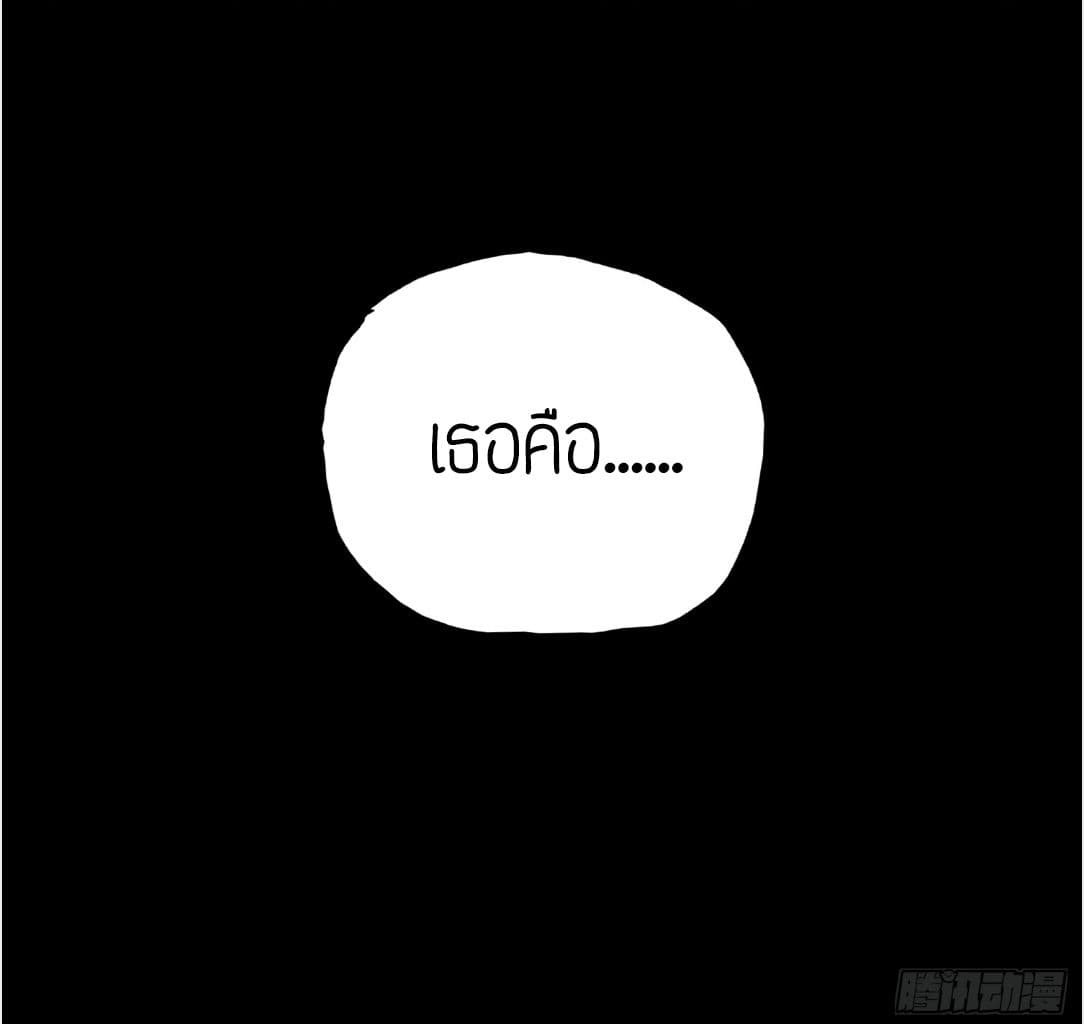 Reversal of God King ตอนที่ 4 หน้า 34