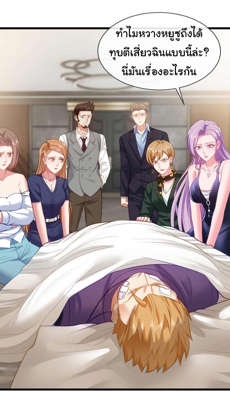 Chu Chen, the trash son-in-law ตอนที่ 46 หน้า 15