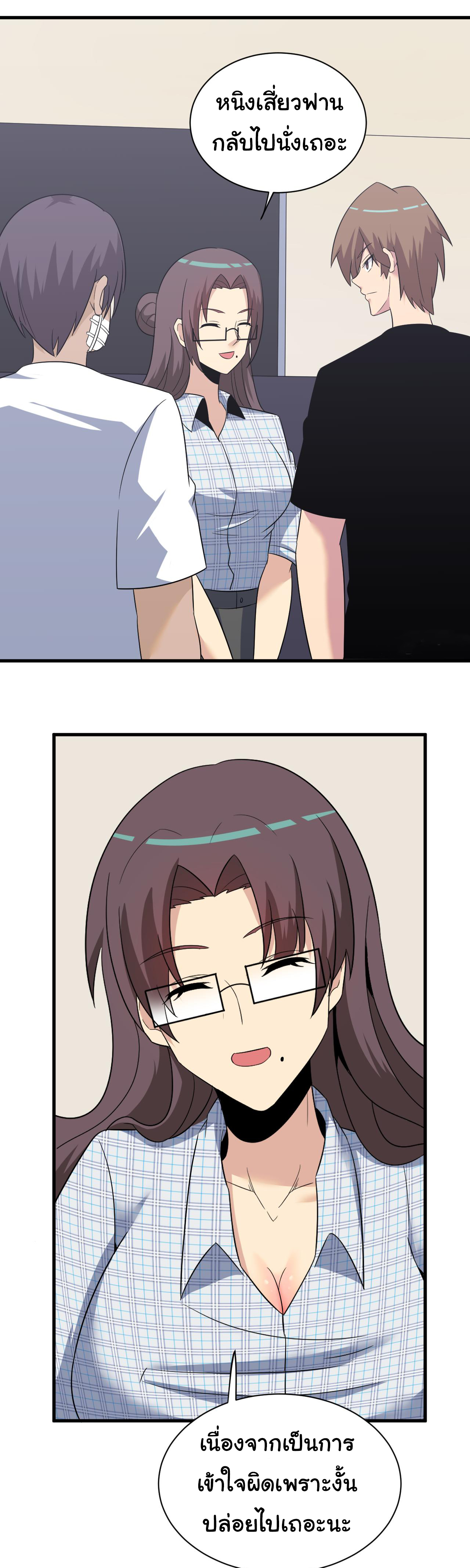 Sanjie Taobao Store ระบบร้านค้าเทพเจ้า ตอนที่ 254 หน้า 36