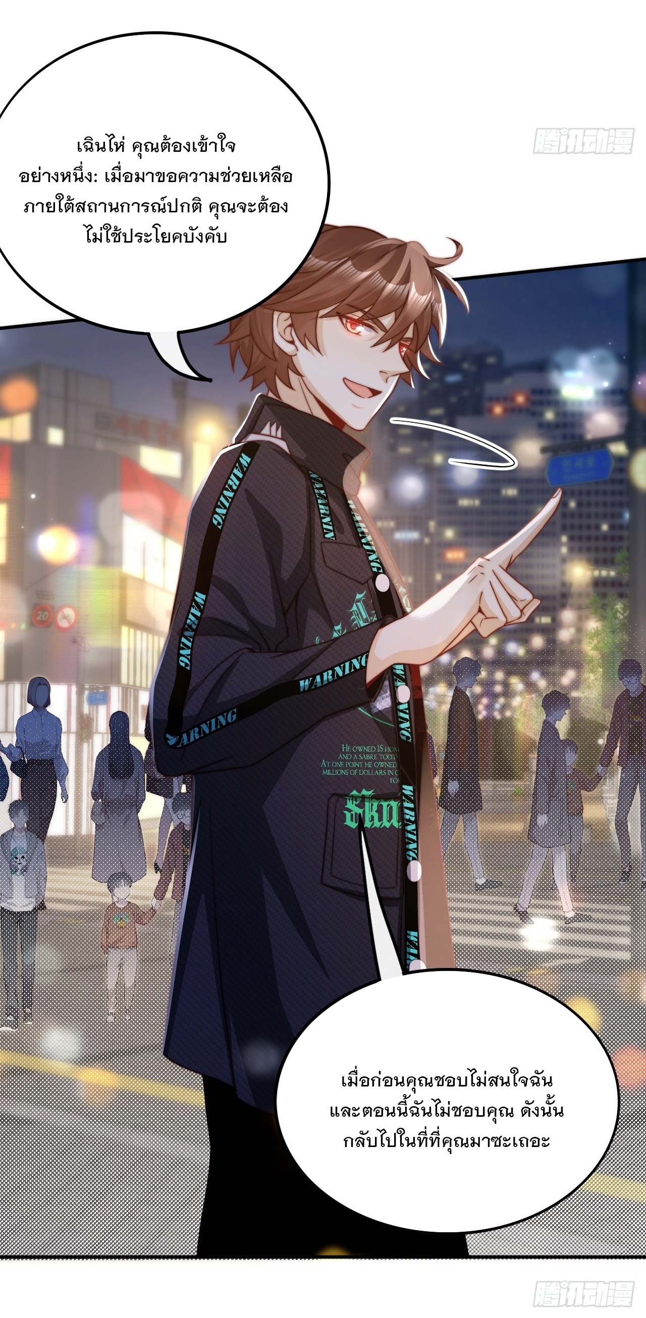 เกิดใหม่เป็นราชาแห่งวงการบันเทิง ตอนที่ 2 หน้า 46
