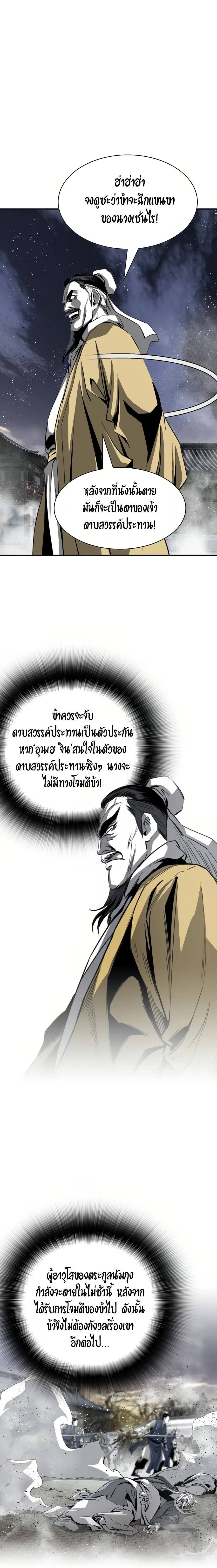 เส้นทางสู่สวรรค์ ตอนที่ 53 หน้า 22