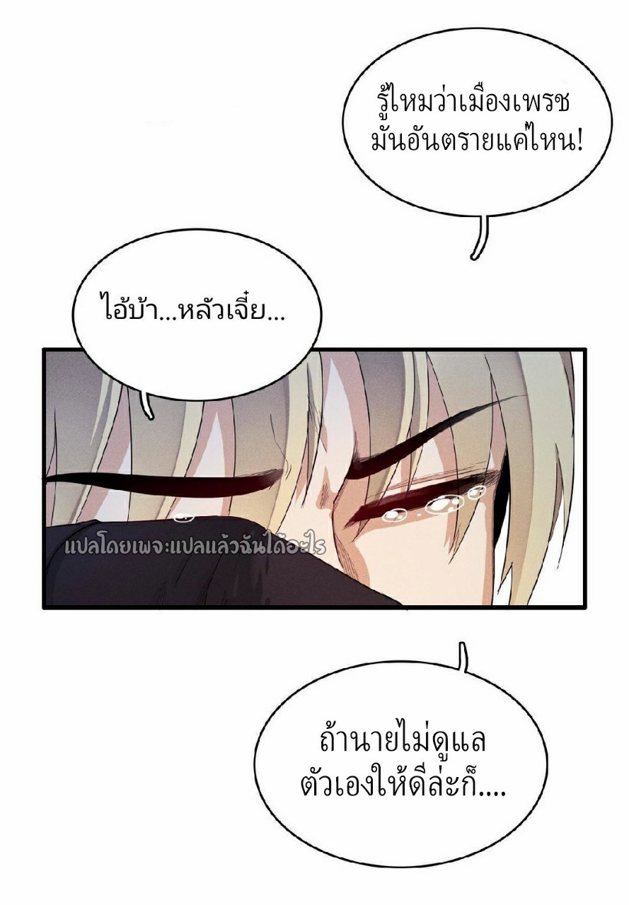 เข้ามาในเกมก็กลายเป็นเทพซะงั้น ตอนที่ 9 หน้า 45