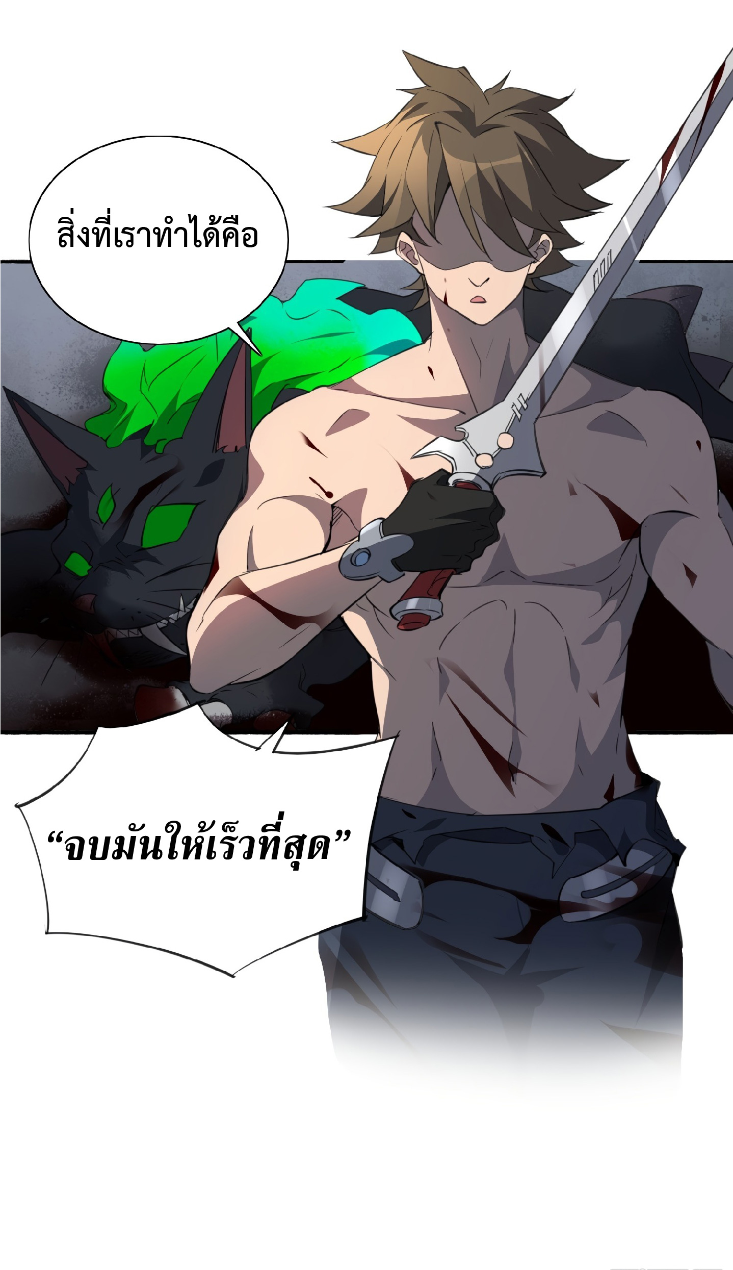 The People On Earth Are Too Ferocious ตอนที่ 76 หน้า 6
