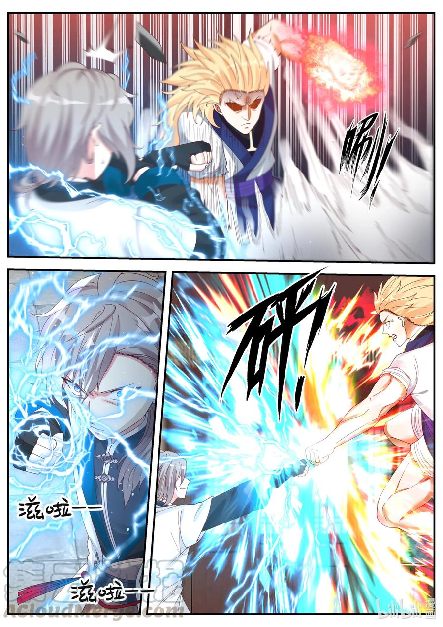 เทพสายฟ้า ราชาสงคราม ตอนที่ 66 หน้า 4