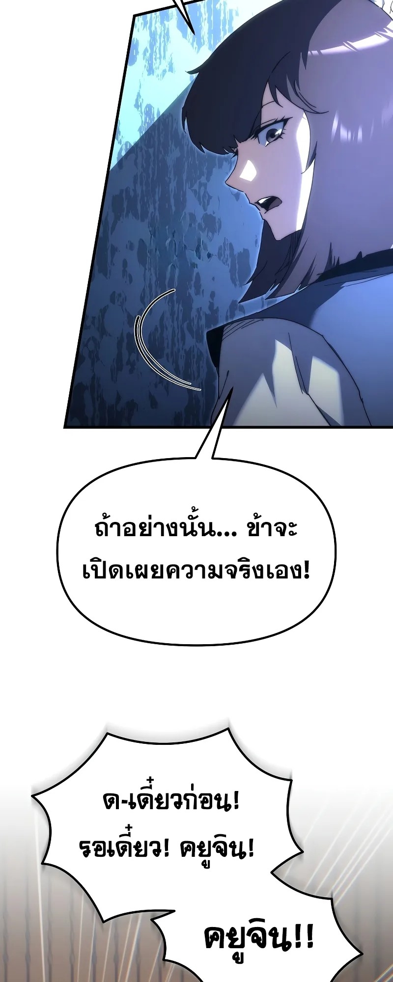 ตำนานการจุติใหม่ของเทพมาร ตอนที่ 5 หน้า 15