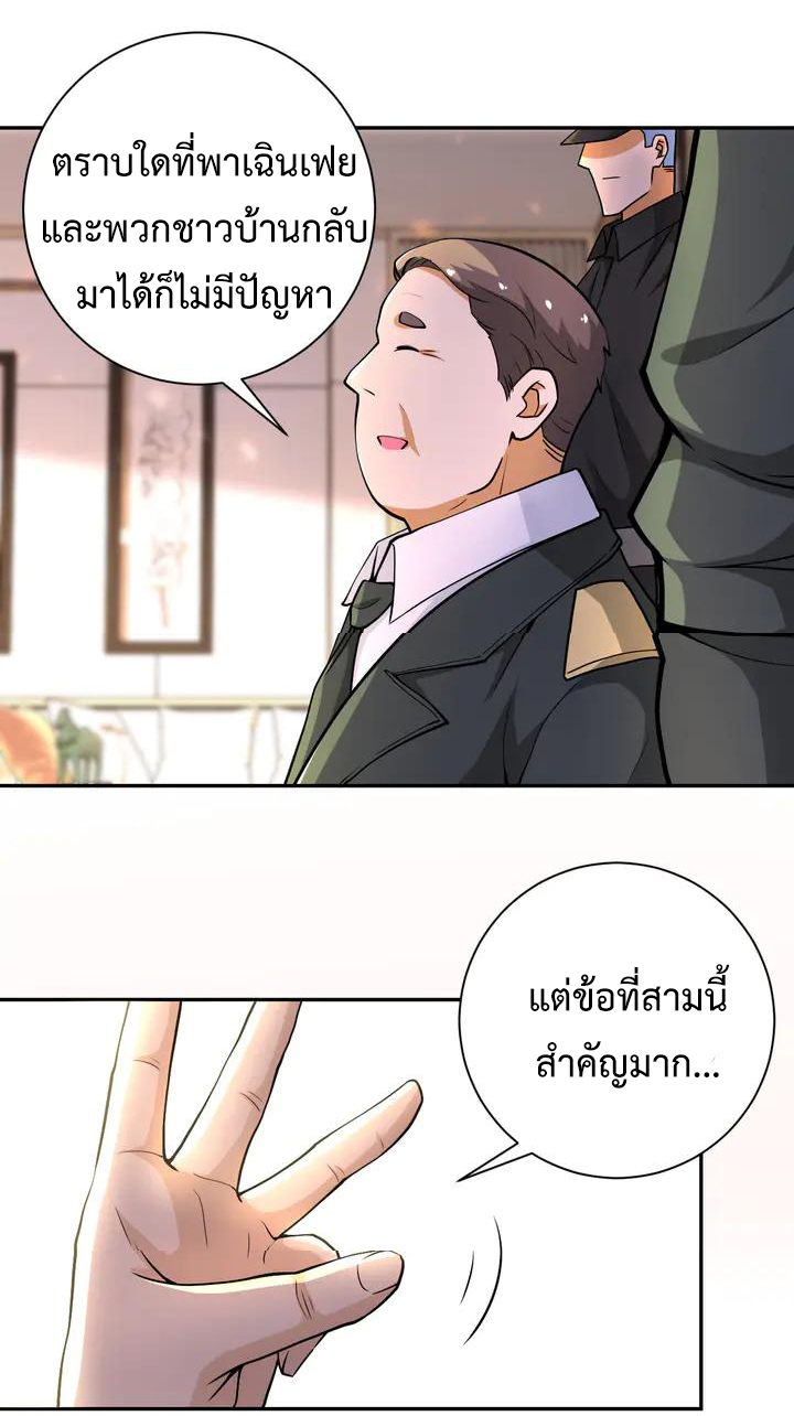 Apocalyptic Super System ตอนที่ 108 หน้า 7