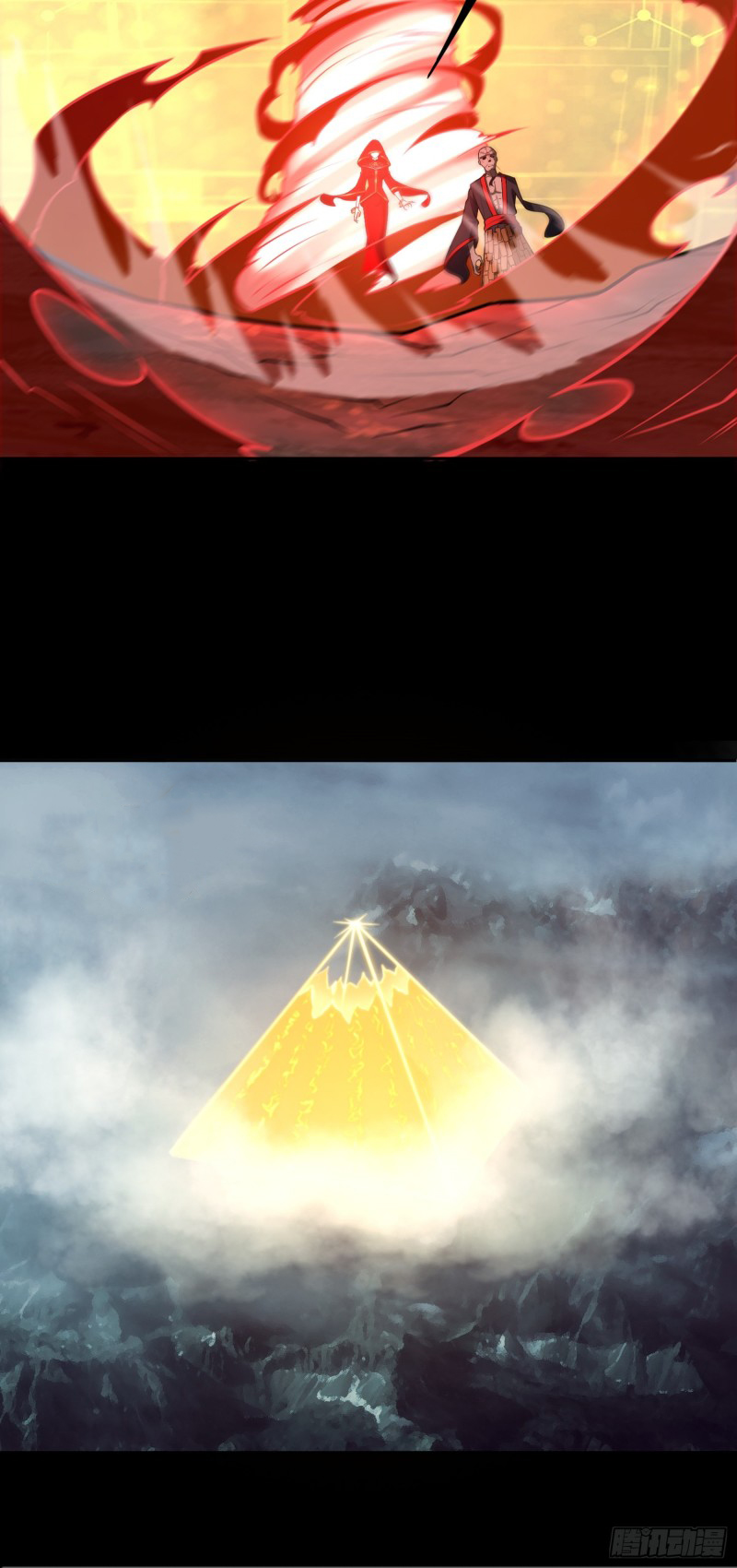 ผู้ฝึกเต๋าอันยิ่งใหญ่แต่ไร้นาม ตอนที่ 7 หน้า 29