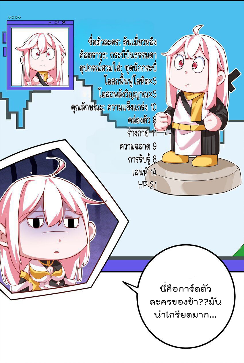 ตัวแปรจุติ ตอนที่ 56 หน้า 9