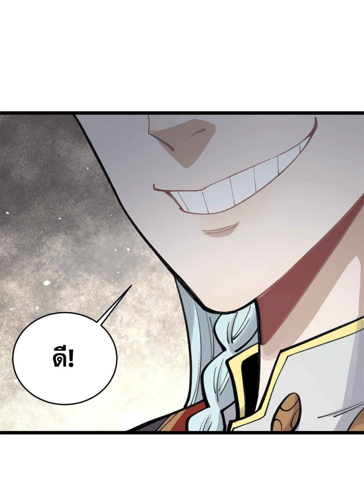 นิกายที่แข็งแกร่งที่สุด (ทันจีน) ตอนที่ 150 หน้า 64