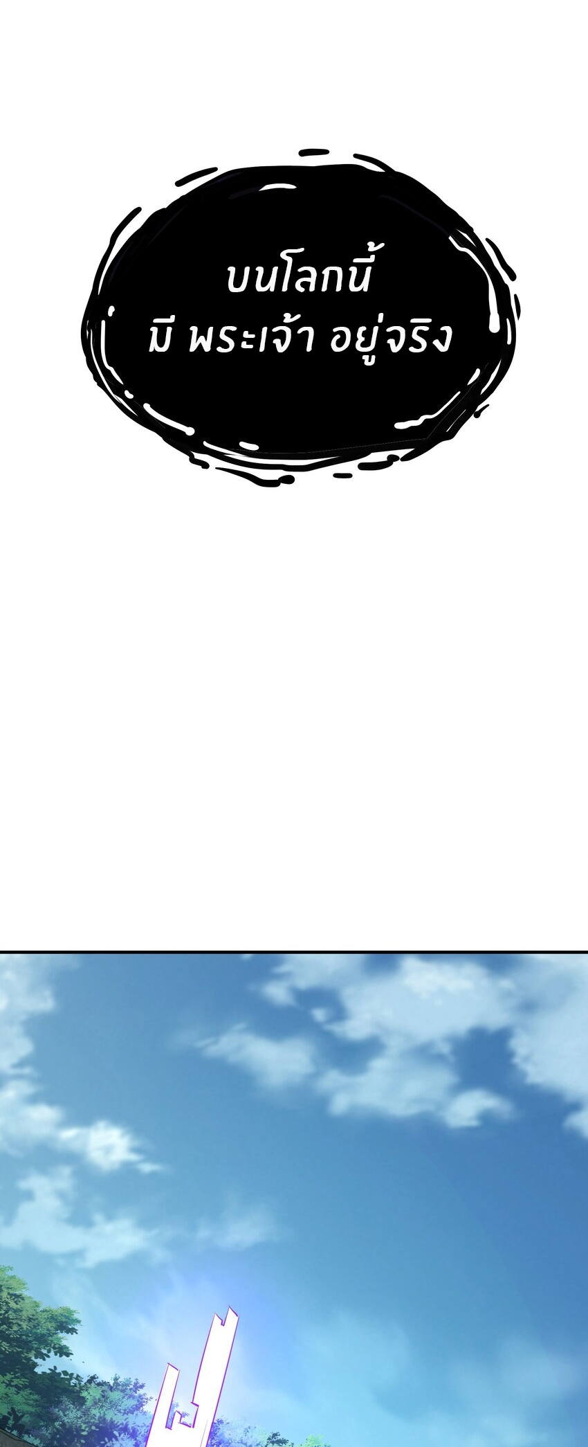 (ทันต้นฉบับ)The catastrophe of the doomsday, the rebirth of me turned the whole family into a boss! ตอนที่ 26 หน้า 47